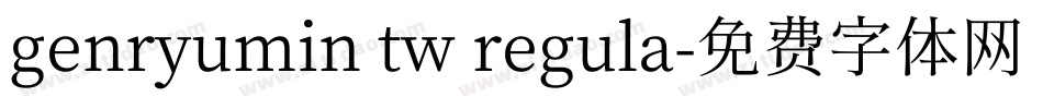 genryumin tw regula字体转换